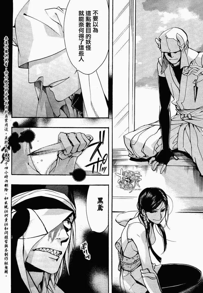 《雨月》第110-2回 第18页