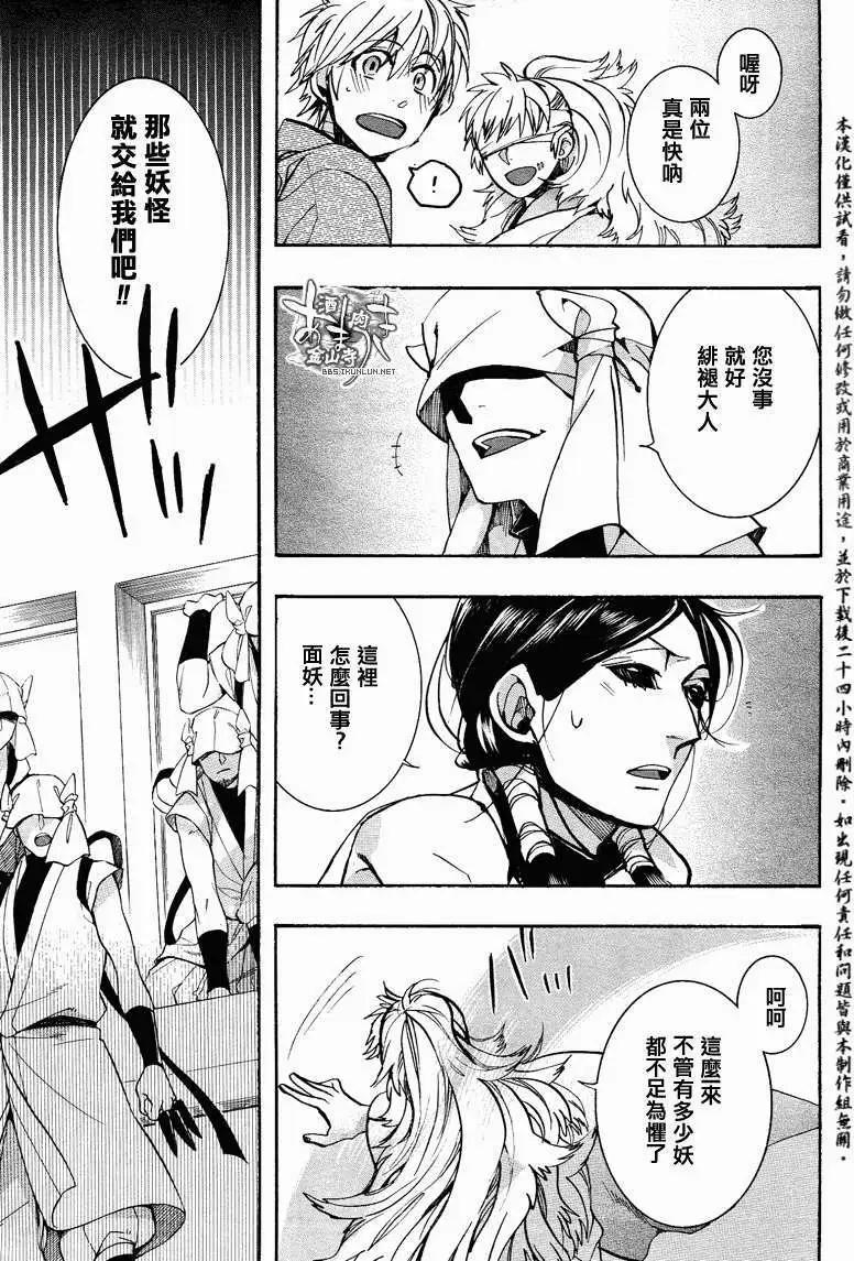 《雨月》第110-2回 第19页