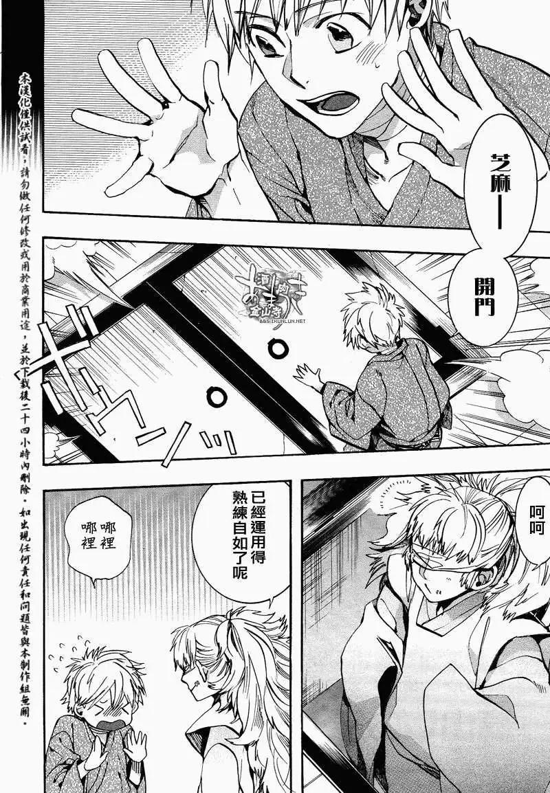 《雨月》第110-2回 第3页
