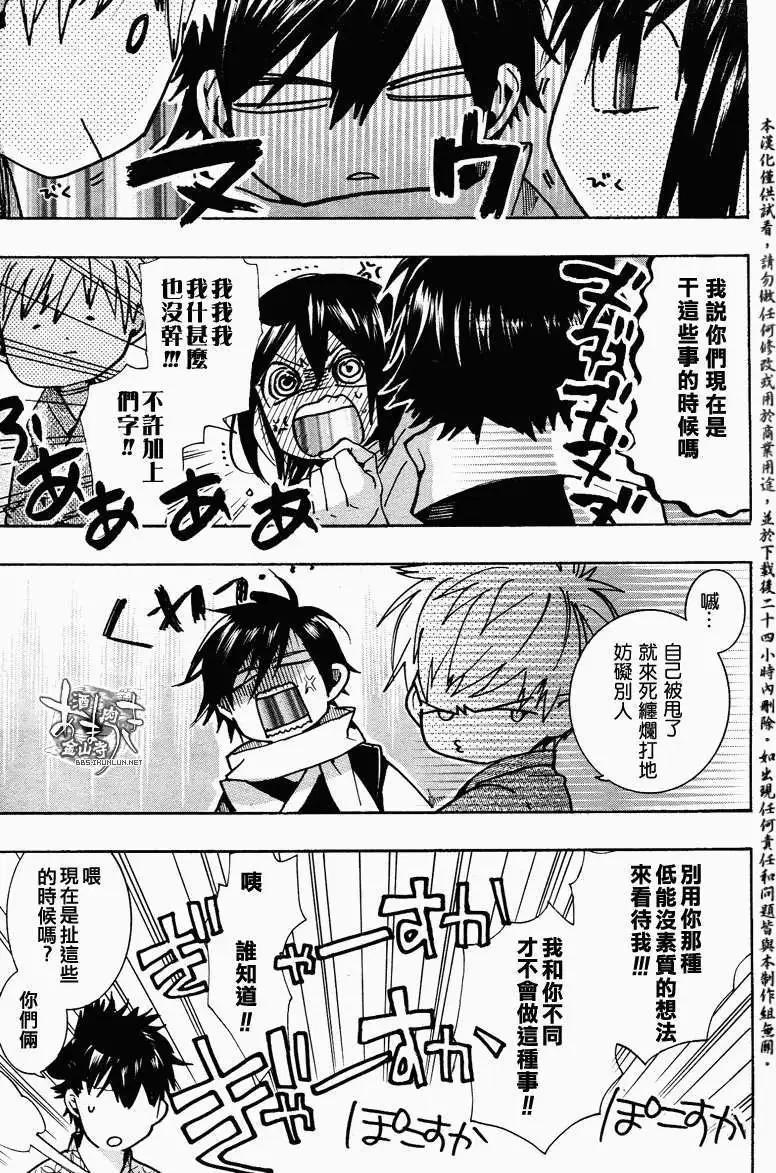 《雨月》第110-2回 第6页