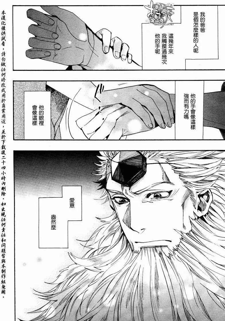 《雨月》第108回 第10页