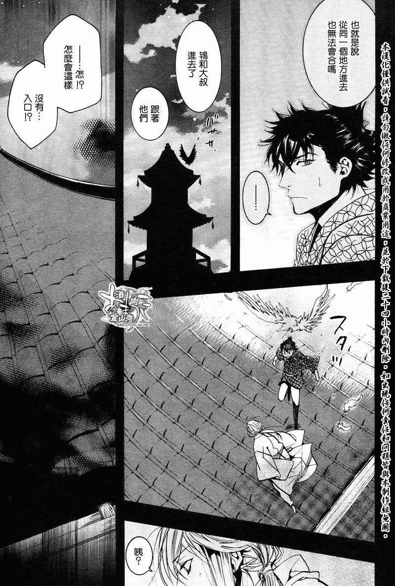 《雨月》第108回 第11页