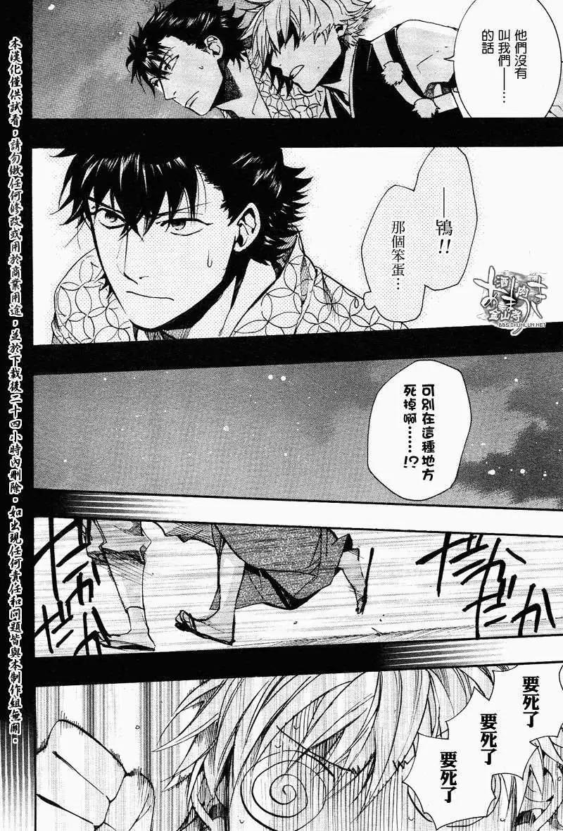 《雨月》第108回 第12页