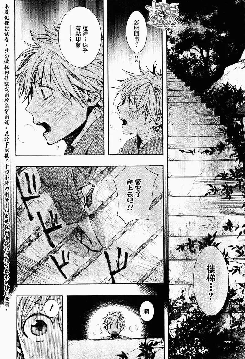 《雨月》第108回 第14页