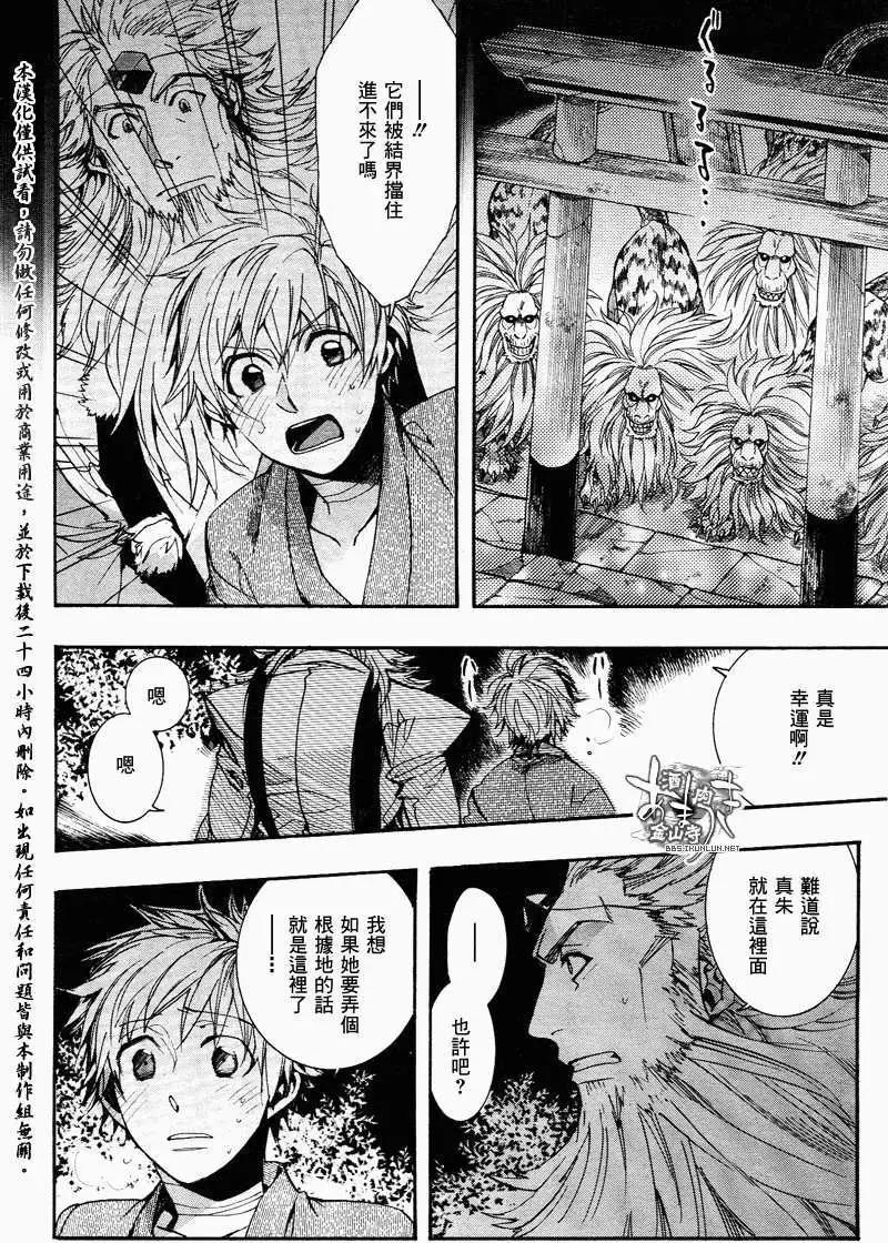 《雨月》第108回 第15页