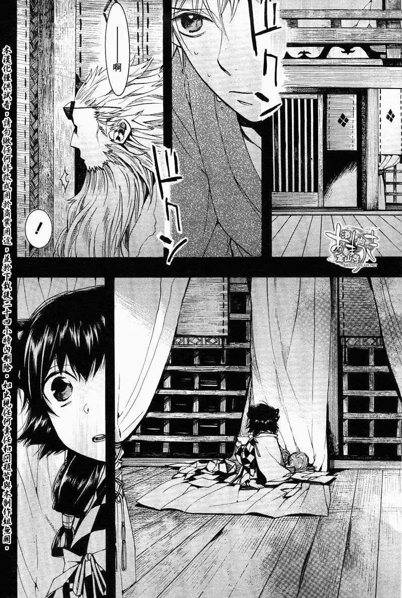 《雨月》第108回 第17页