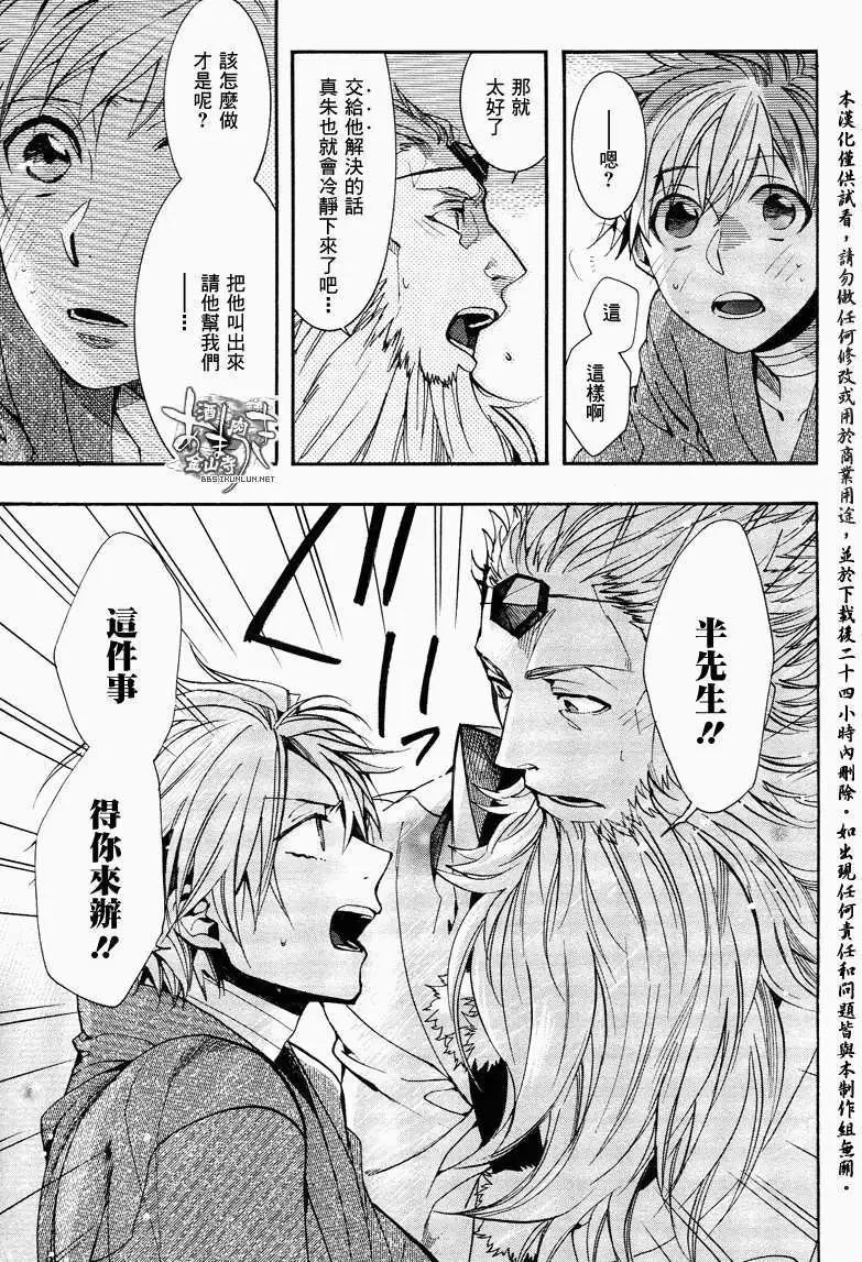 《雨月》第108回 第7页
