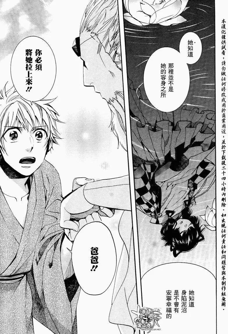 《雨月》第108回 第9页