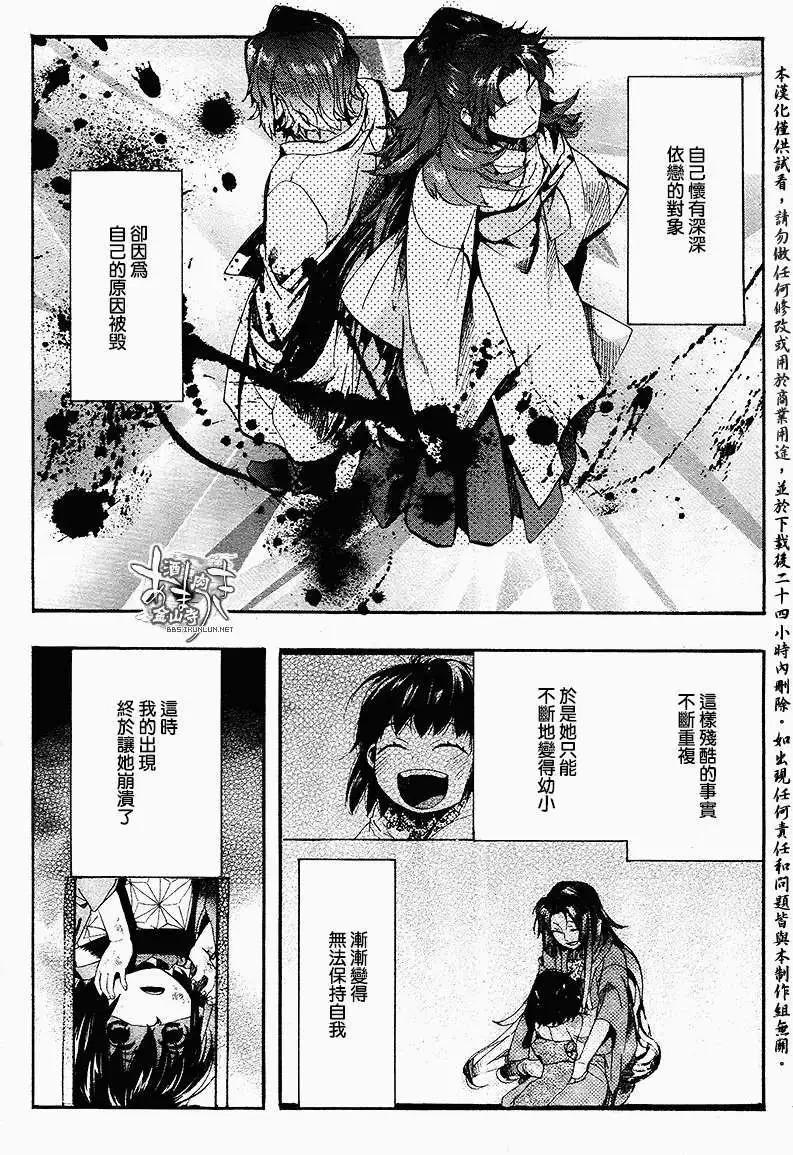 《雨月》第109回 第14页