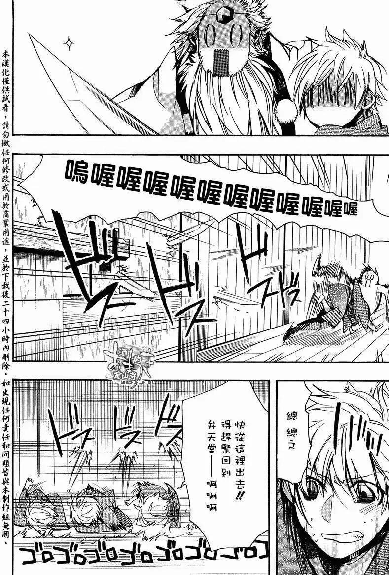 《雨月》第109回 第16页