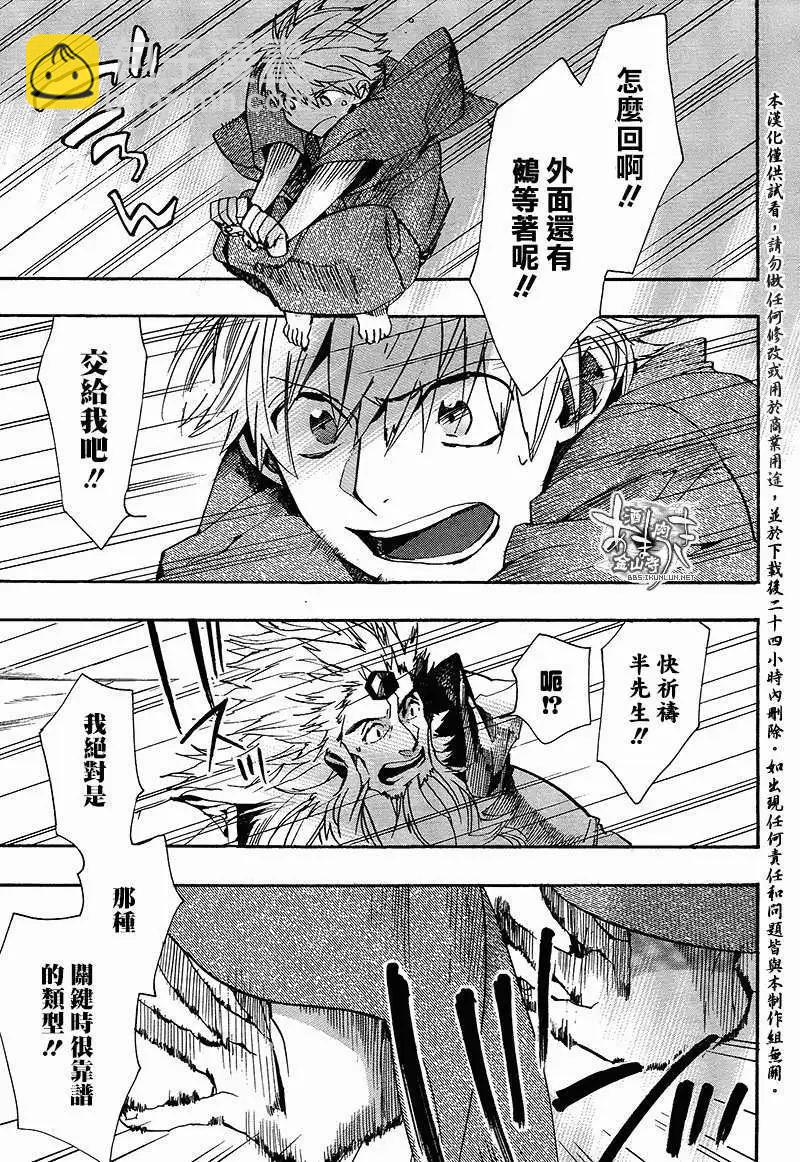 《雨月》第109回 第17页