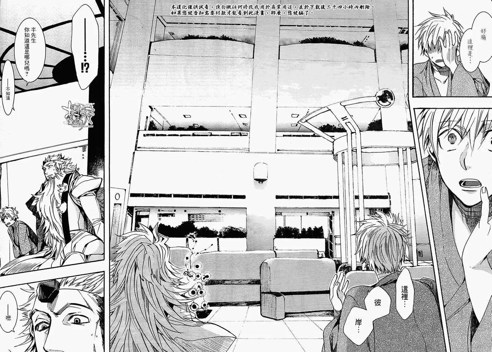 《雨月》第109回 第22页