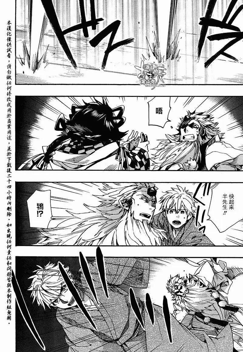 《雨月》第109回 第4页