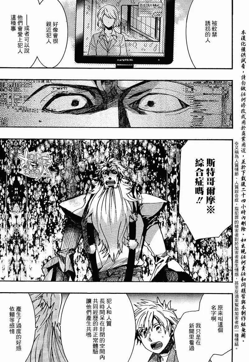 《雨月》第109回 第9页