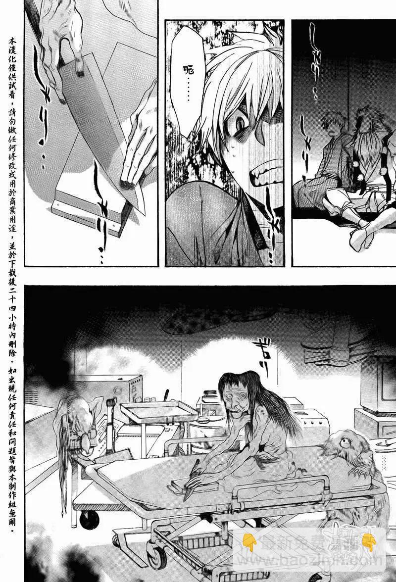 《雨月》第110回 第16页
