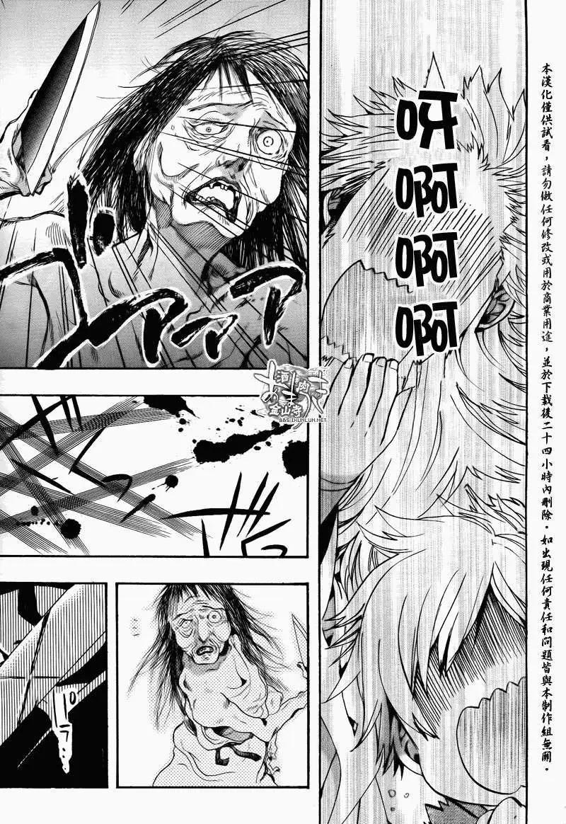 《雨月》第110回 第17页