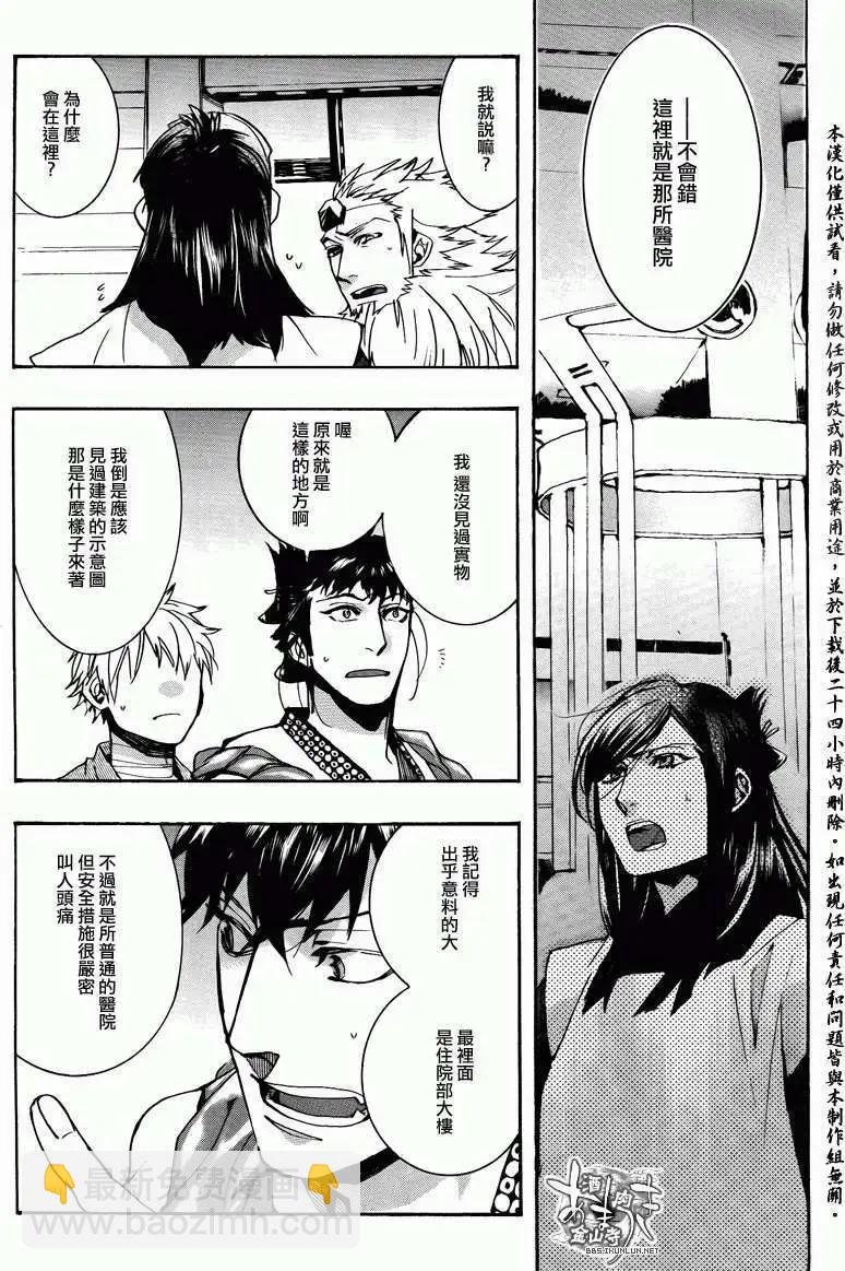《雨月》第110回 第23页