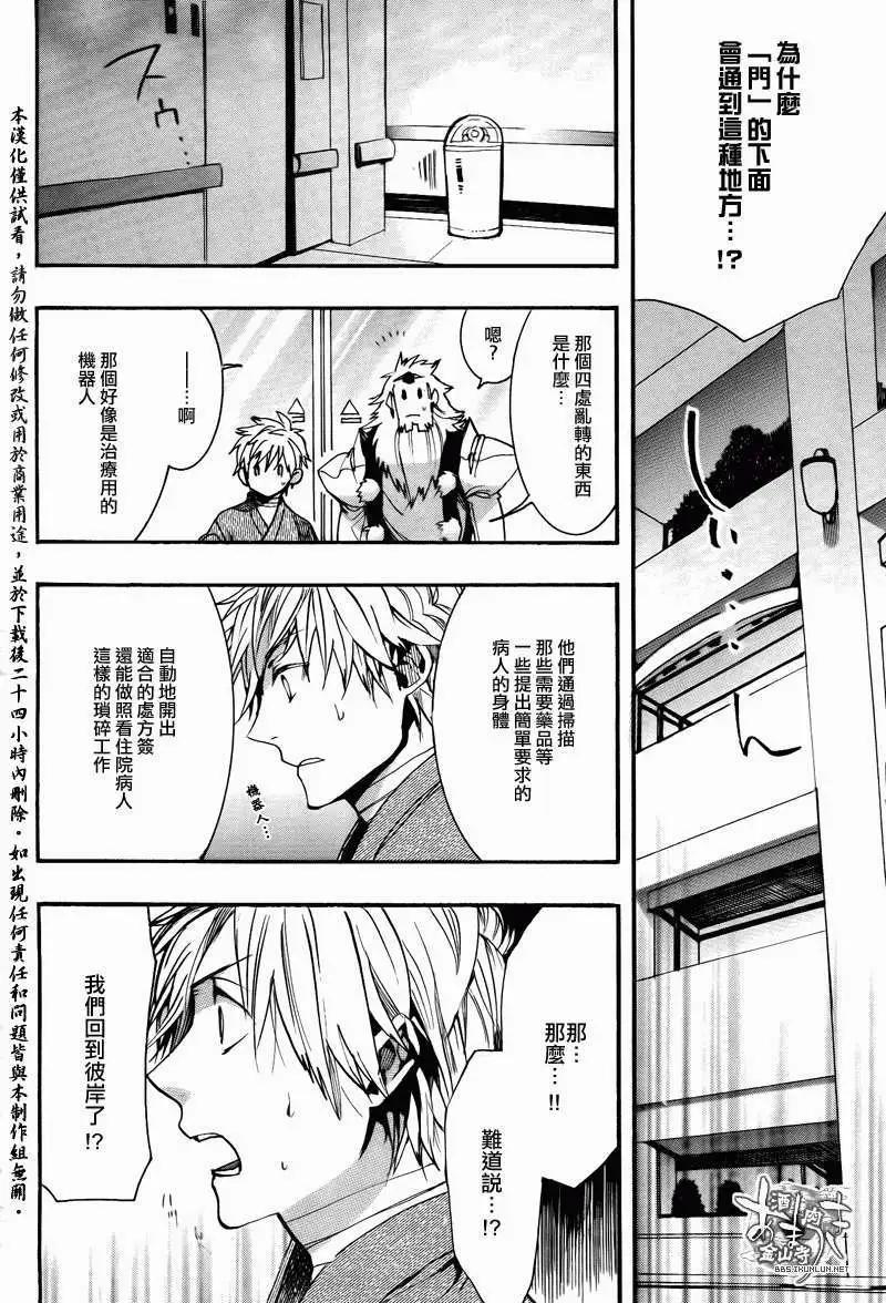 《雨月》第110回 第4页