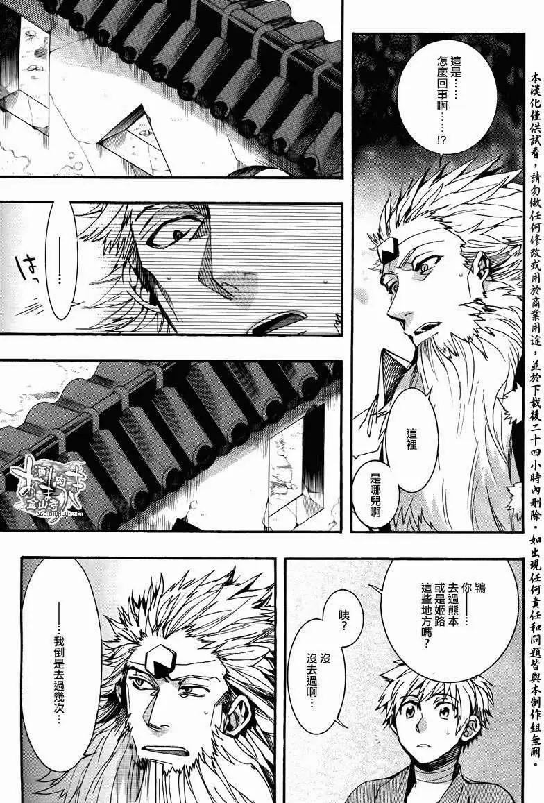 《雨月》第110回 第7页