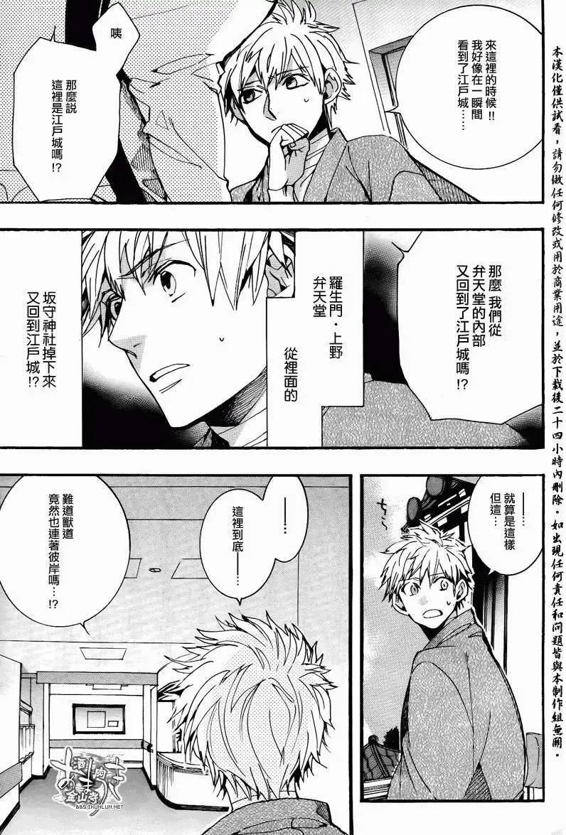 《雨月》第110回 第9页