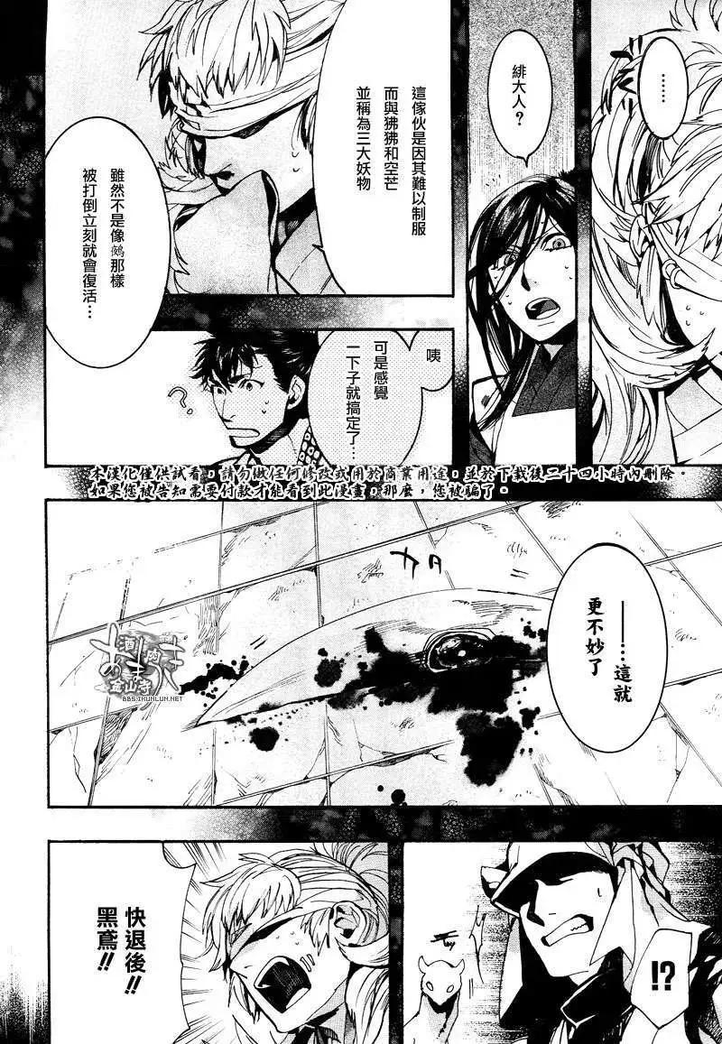 《雨月》第115回 第10页