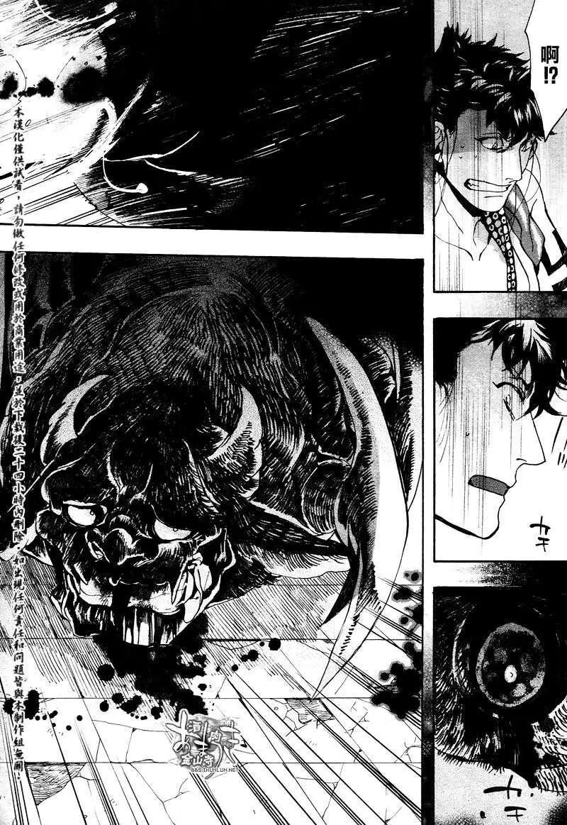 《雨月》第115回 第12页