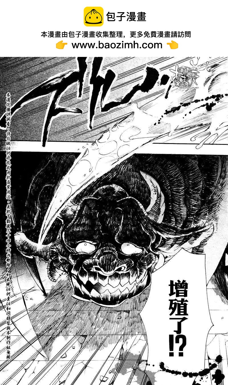 《雨月》第115回 第13页