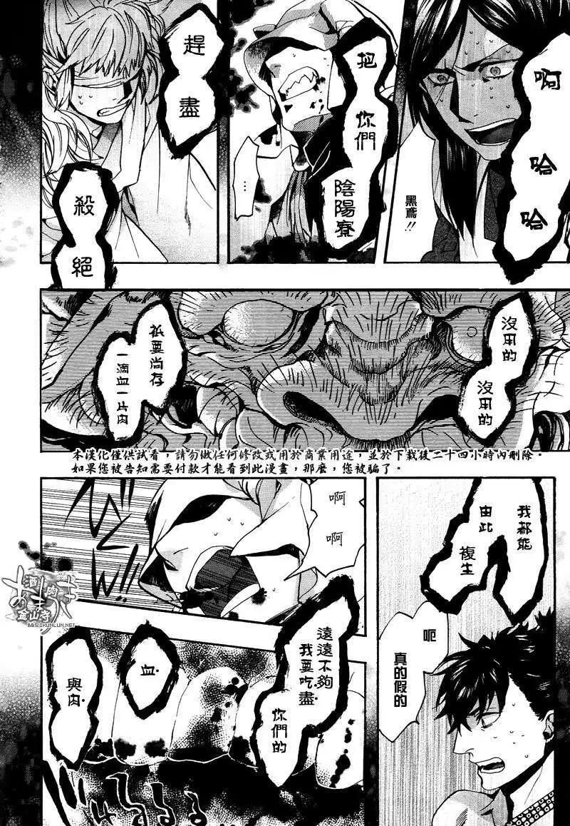 《雨月》第115回 第14页