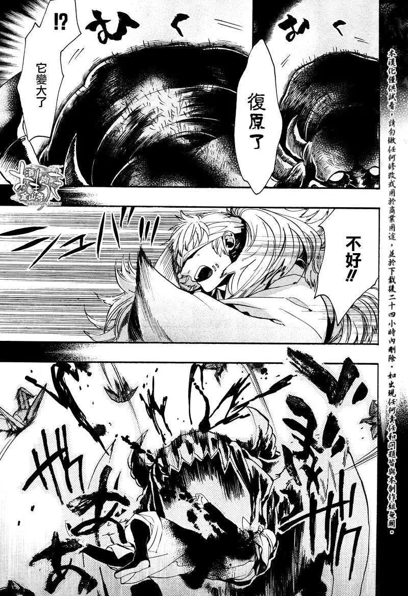 《雨月》第115回 第15页