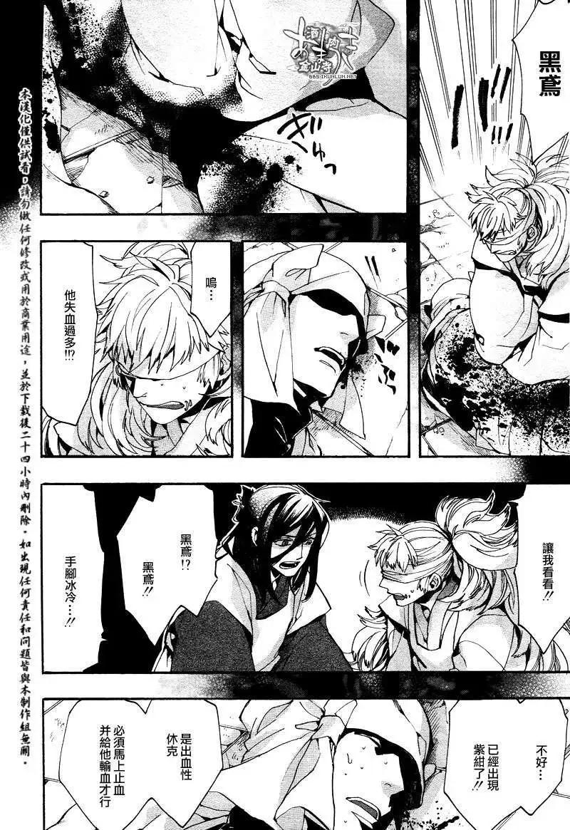 《雨月》第115回 第16页