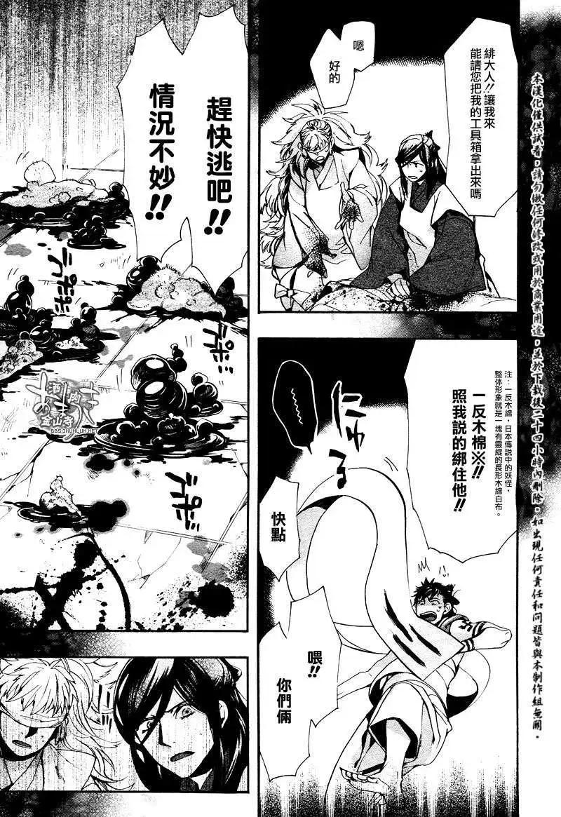 《雨月》第115回 第17页