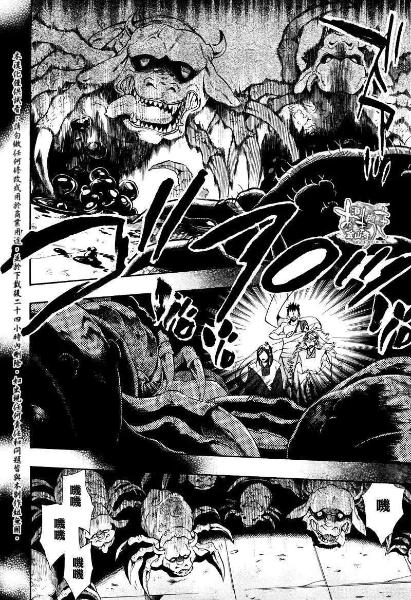 《雨月》第115回 第18页