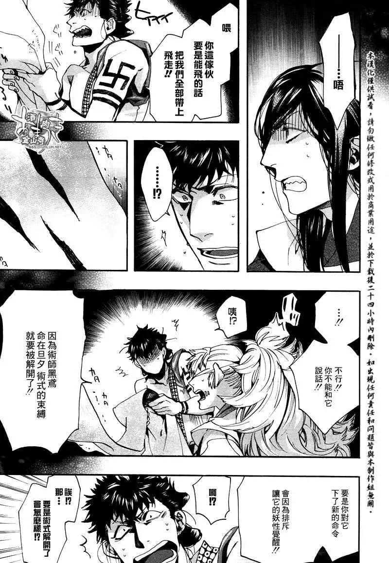 《雨月》第115回 第19页