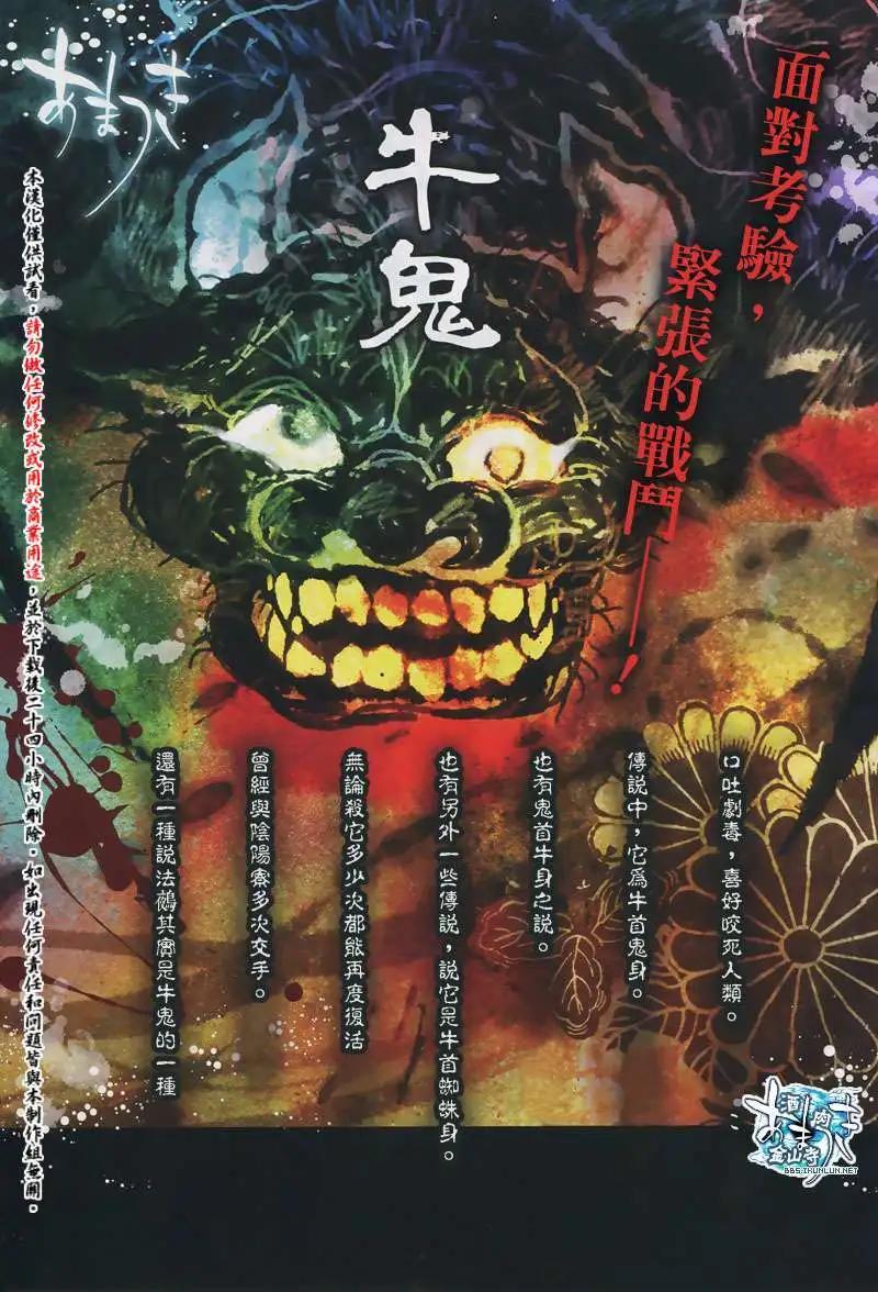 《雨月》第115回 第1页