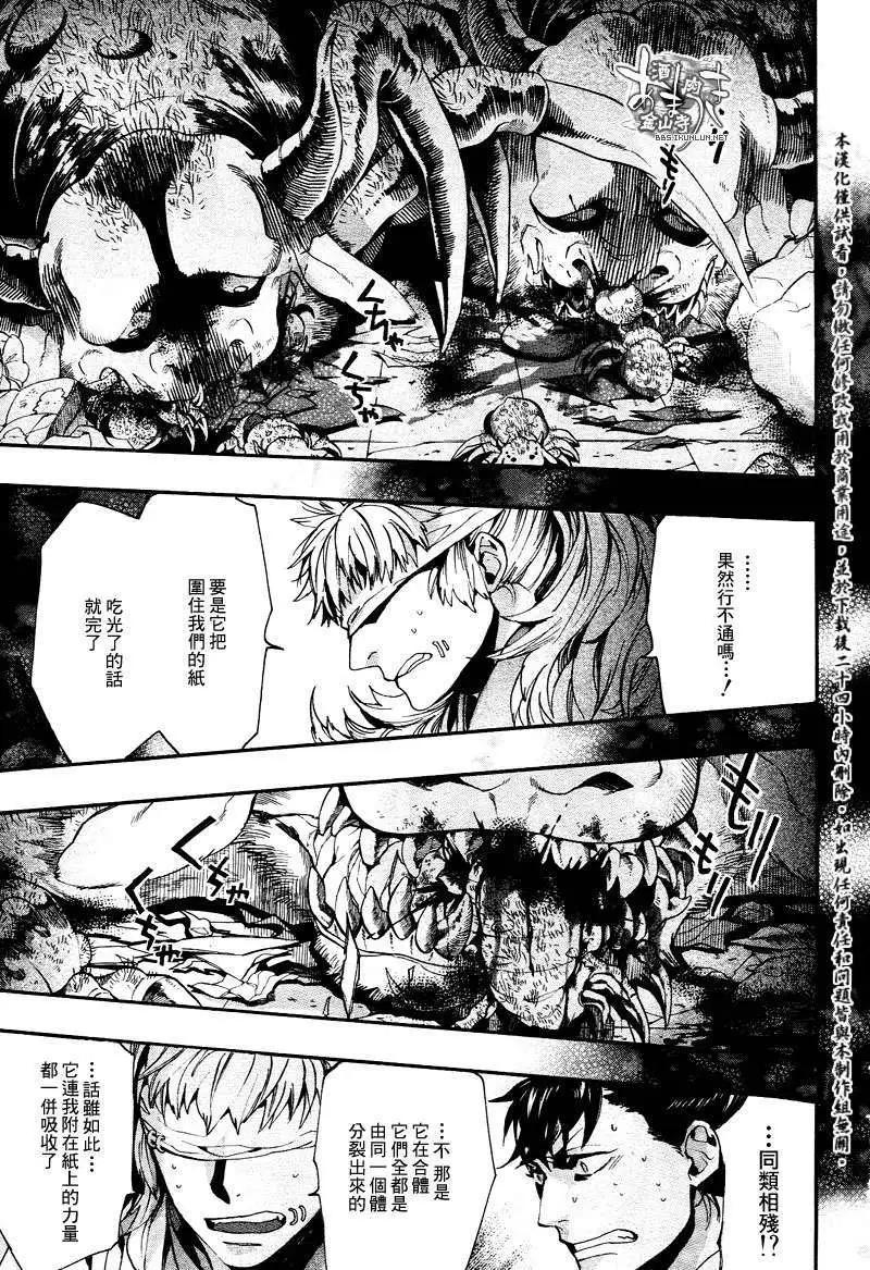 《雨月》第115回 第21页