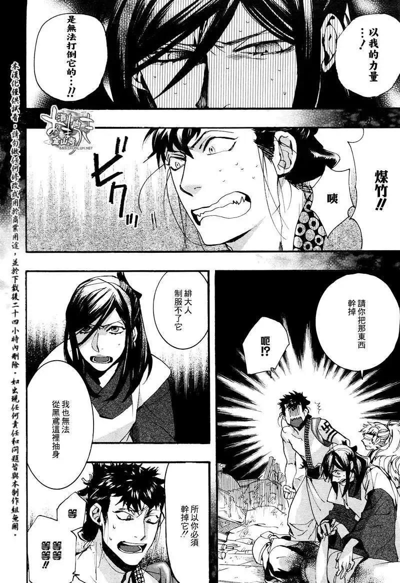 《雨月》第115回 第22页