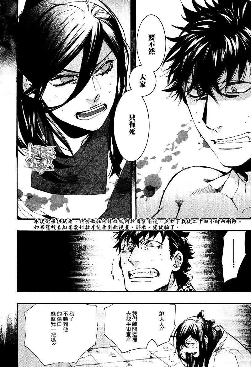《雨月》第115回 第24页