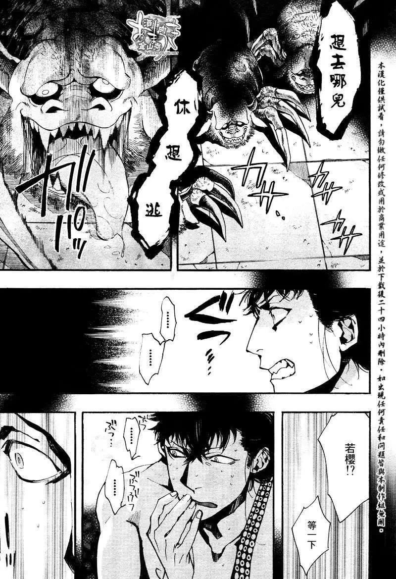 《雨月》第115回 第25页