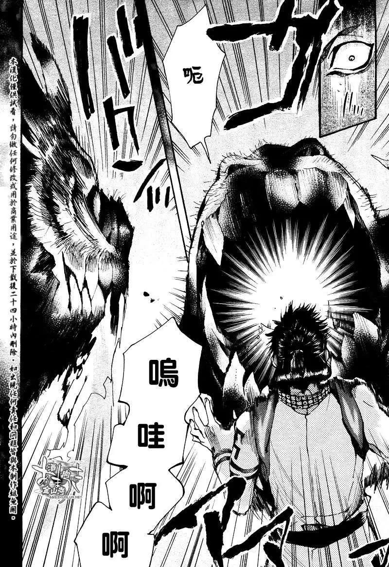 《雨月》第115回 第4页