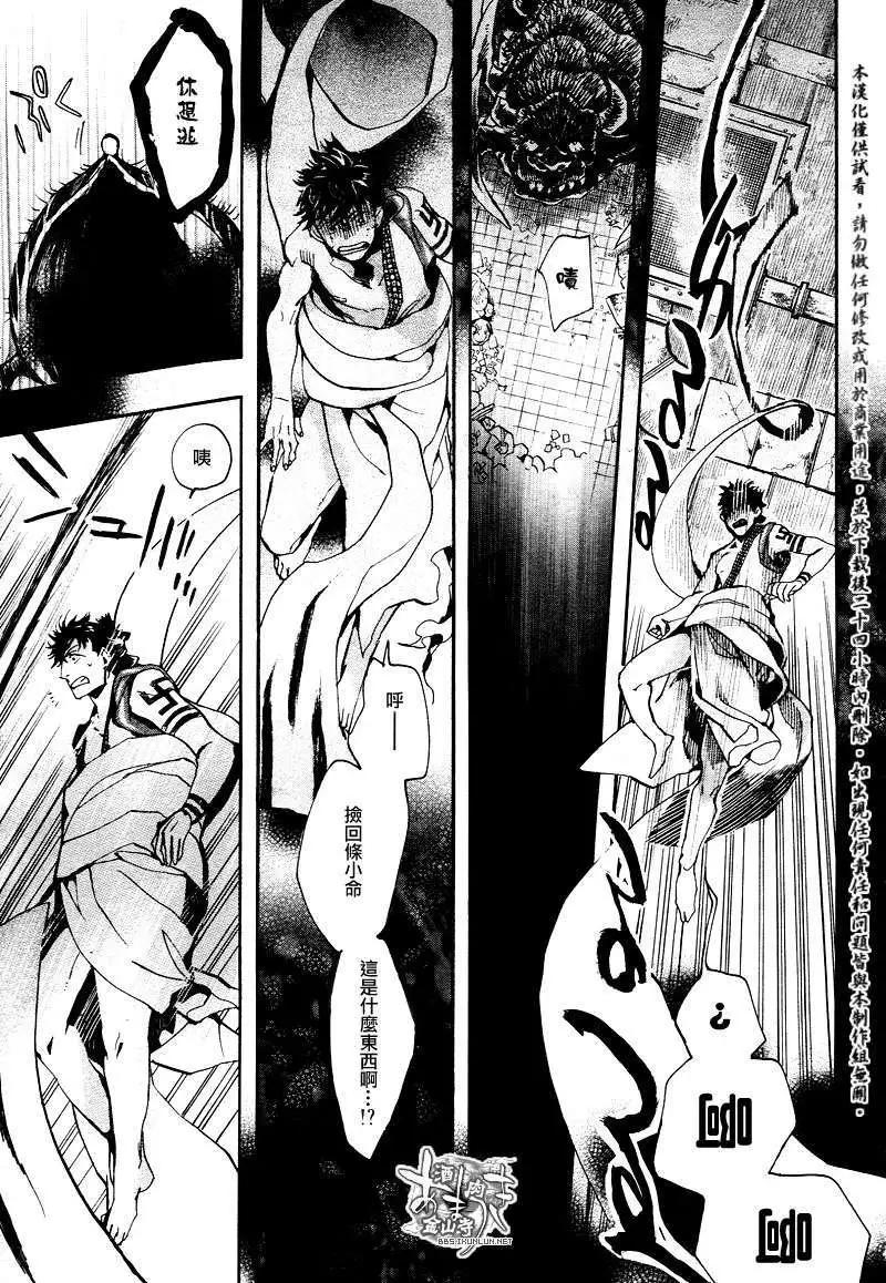 《雨月》第115回 第5页