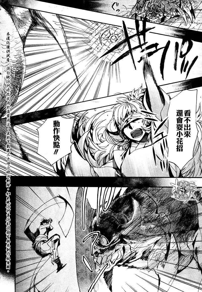 《雨月》第115回 第6页
