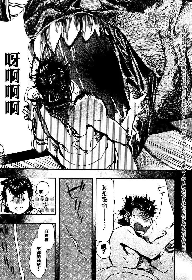 《雨月》第115回 第7页