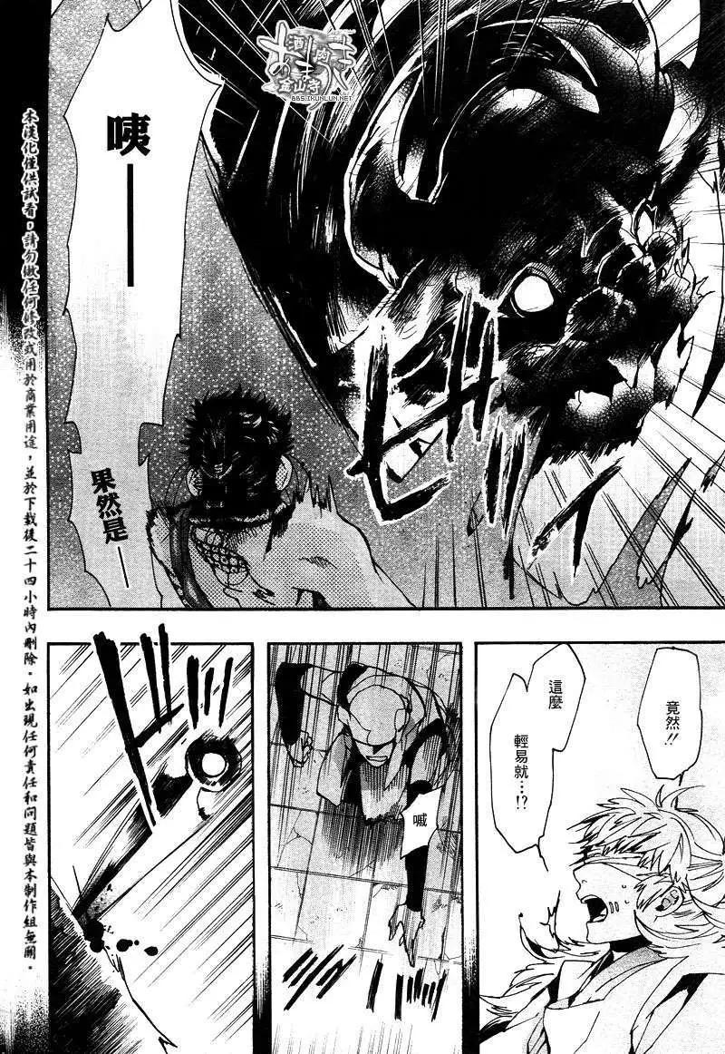 《雨月》第115回 第8页