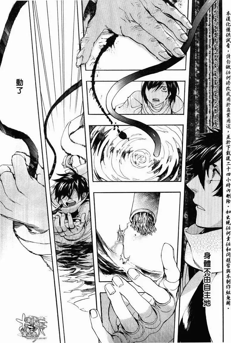 《雨月》第113回 第13页
