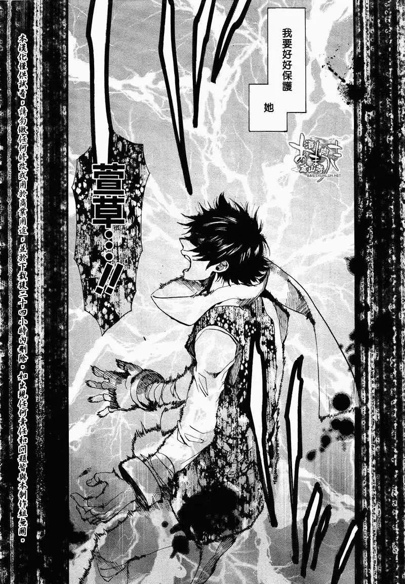 《雨月》第113回 第14页