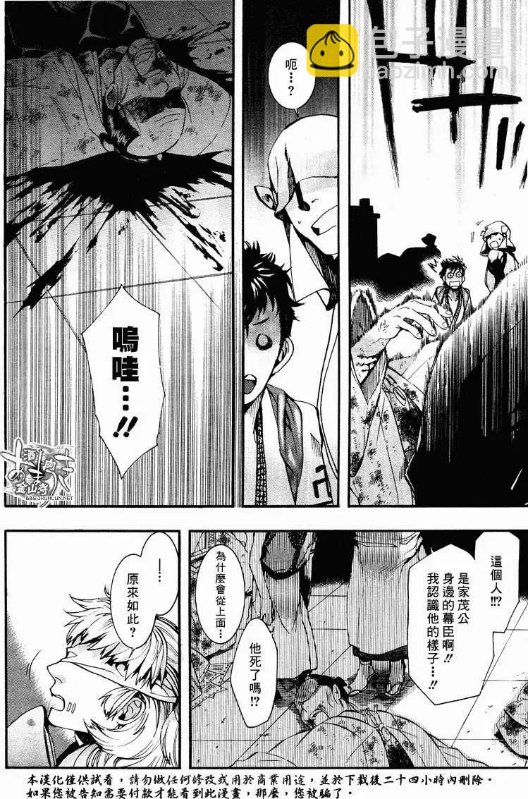 《雨月》第113回 第16页