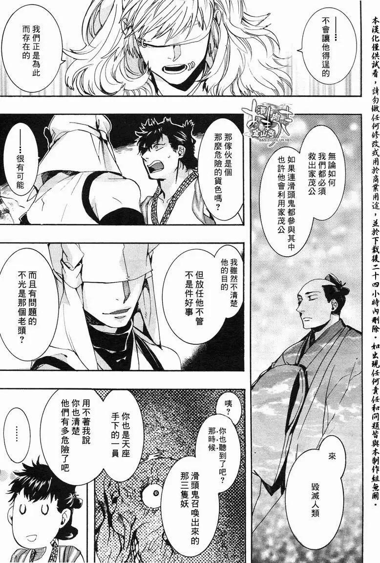 《雨月》第113回 第19页