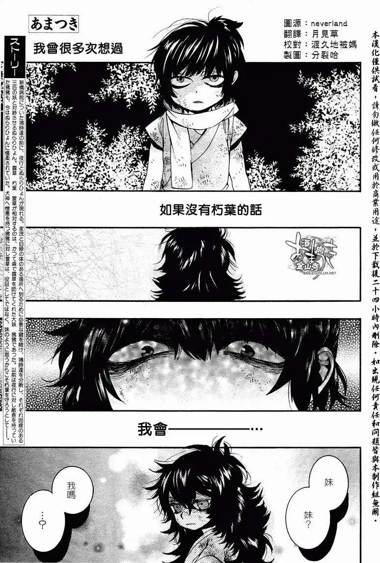 《雨月》第113回 第1页