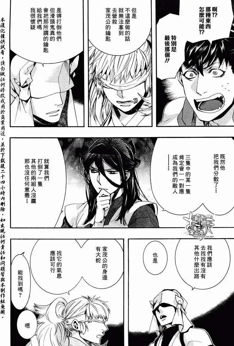 《雨月》第113回 第22页