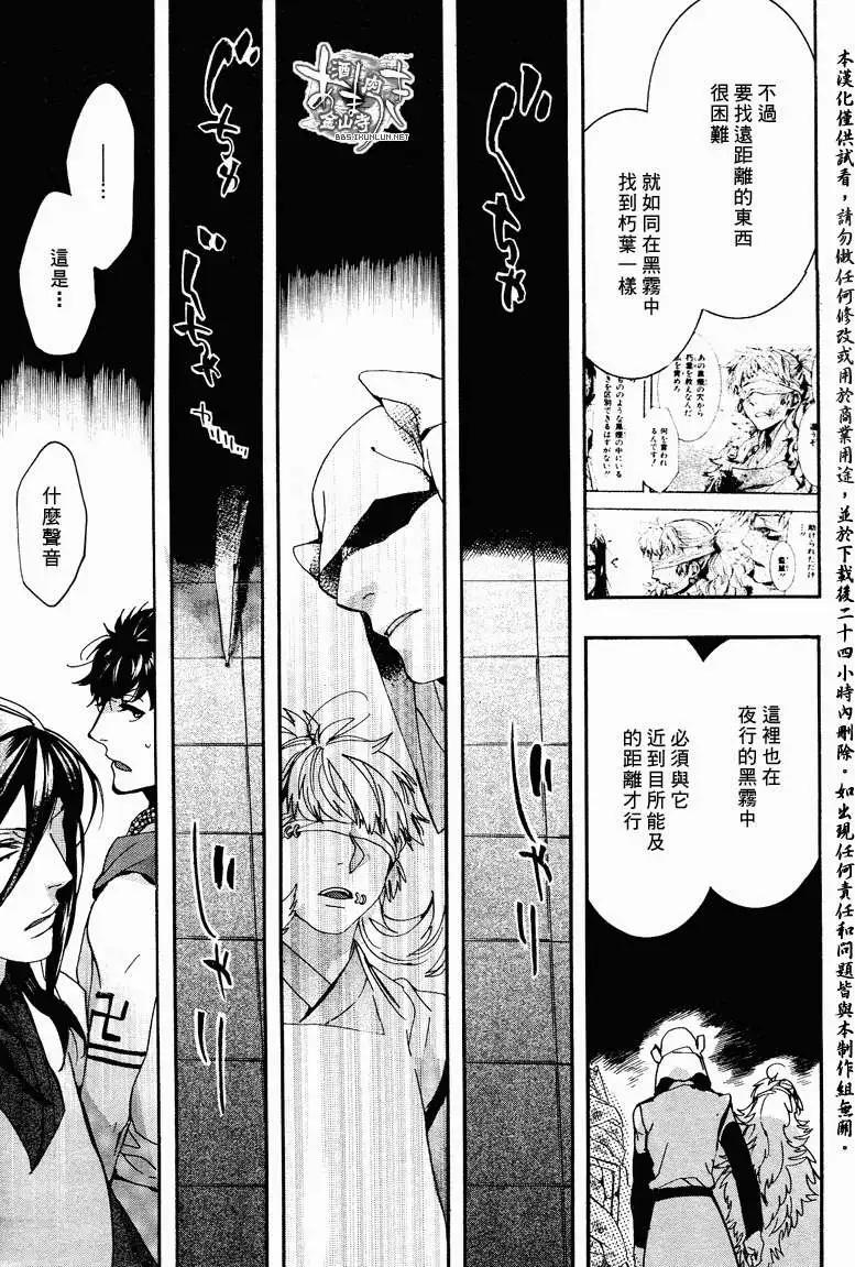 《雨月》第113回 第23页